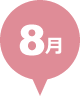 7月
