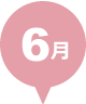 7月