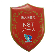 NST(栄養支援)ナース