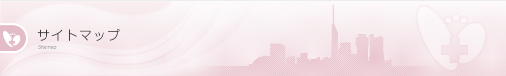 サイトマップ